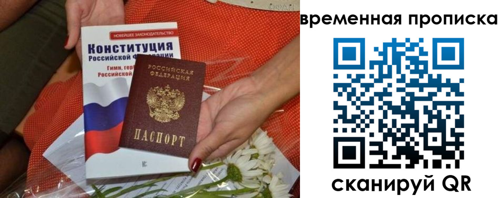 прописка иностранных граждан в Октябрьске