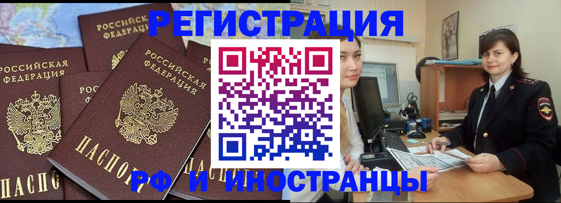 временная регистрация адрес в Октябрьске