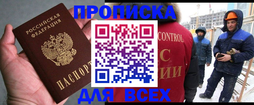 временная регистрация для школы в Октябрьске