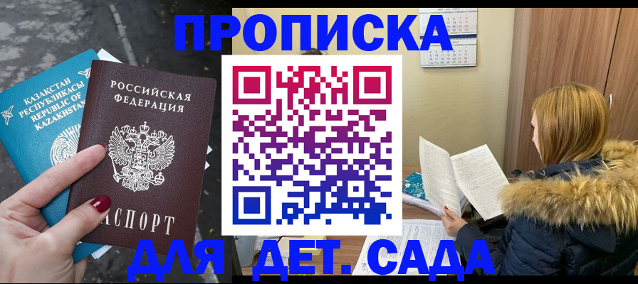 купить прописку в Октябрьске